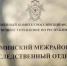 Житель Майминского района Республики Алтай обвиняется  в убийстве односельчанина - Следственный комитет