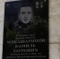 В Махачкале увековечили память кавалера ордена Мужества Камиля Макашарипова - Махачкалинские известия