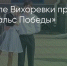 Поделитья во ВКонтакте - Братская Студия Телевидения