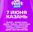 FEDUK, OG Buda, JONY и другие артисты выступят на VK Fest в Казани - ИА Татар-информ