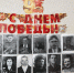 «Стена памяти» в Межрегиональном управлении Росприроднадзора по г. Москве и Калужской области - Росприроднадзор