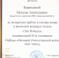 КОНКУРС ЧТЕЦОВ «ЭХО ПОБЕДЫ» - Карпинская ЦБС