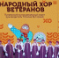 Двум творческим коллективам из Пинеги присвоено почётное звание «Народный самодеятельный коллектив» - Сетевое издание Пинежье