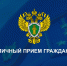 Единый день приема граждан - Доволенский район