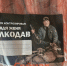 Главный нижегородский ветврач Помазов: «Прозвище Волкодав мне дали друзья» - ИА Нижний сейчас