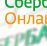 Сбер вернул половину НДС за эквайринг 109 тыс. предпринимателей из всех 89 регионов страны - Газета Кыштымский рабочий
