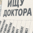 Смертельный диагноз: дефицит кадров. Можно ли реанимировать омское здравоохранение? - Справедливая Россия