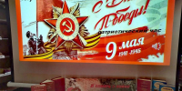 «Путь мужества и славы» (героико – патриотический час ко Дню Победы) - Библиотека им. С.С. Наровчатова