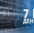 7 мая -День радио, праздник работников всех отраслей связи! - Дума Усть-Илимска