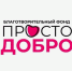 Коллектив Енисейского управления Росприроднадзора передал шефскую помощь и подарки труженикам тыла и детям войны - Росприроднадзор