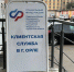 С 12 мая прием в орловском офисе СФР на Комсомольской частично ограничат - Орловский Вестник