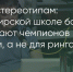 Поделитья во ВКонтакте - Братская Студия Телевидения