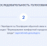 1.png - Министерство имущественных отношений