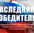 Жителей приглашают к акции «Наследники победителей» - НТА-Приволжье