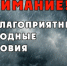 По данным Кировского ЦГМС - филиала ФГБУ "ВЕРХНЕ-ВОЛЖСКОЕ УГМС" на территории Кировской области:. - Свечинский муниципальный округ