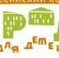 XVII Всероссийский конкурс «Города для детей» - Княгининский муниципальный округ