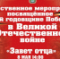 Курганцев приглашают на онлайн-концерт ко Дню Победы - Kurgan.Ru