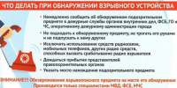 Противодействие терроризму – задача не только специальных служб. - Городской округ Вичуга