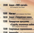 ✨План мероприятий на майские праздники в с. Шатрово. - Шатровский муниципальный округ