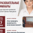 Каждый четверг – образовательные семинары Галины Немцевой - Справедливая Россия