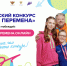 Юных калужан приглашают к участию в конкурсе «Большая перемена» - Телерадиокомпания Ника