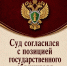 В Мезени вынесен приговор по делу о применении насилия в отношении представителя власти - КлубСМИ