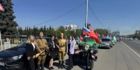 Автопробег в честь Великой Победы - Комитет по предпринимательству