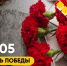 9 мая — день памяти, благодарности и глубокого уважения! - ЗУИЭП