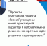Подведены промежуточные итоги кадрового проекта «Герои Луганщины» - ГТРК ЛНР