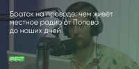 Поделитья во ВКонтакте - Братская Студия Телевидения