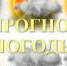 Ежедневный оперативный прогноз погоды на 08.05.2026 г. - Асекеевский район
