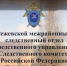 В городе Артёмовском местная жительница признана виновной в причинении по неосторожности смерти своему 3-летнему сыну - Следственный комитет