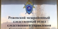 В городе Артёмовском местная жительница признана виновной в причинении по неосторожности смерти своему 3-летнему сыну - Следственный комитет