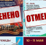 В Лебедянском округе отменены все массовые мероприятия - Gorod48.ru