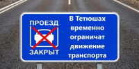 Перекрытие улиц в Тетюшах 9 мая: график и участки - Газета Тетюшские зори