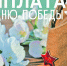 Выплаты ко Дню Победы - Газета За честь хлебороба