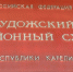 Пудожский районный суд вынес приговор водителю, по вине которого в ДТП пострадал пассажир - StolicaOnego.Ru