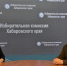Встреча председателя избирательной комиссии Хабаровского края с представителем партии «СПРАВЕДЛИВАЯ РОССИЯ» - Избирательная комиссия