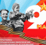 ПРОГРАММА праздничных мероприятий на 8-9 Мая - Правительство Карачаево-Черкесской Республики