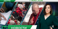 Дневные новости от 7 мая - Телекомпания ТВ-21