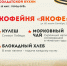 якофе - OrelTimes.Ru