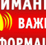 ОСОБЫЙ ПРОТИВОПОЖАРНЫЙ РЕЖИМ.. - Богучарский муниципальный район