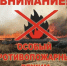 Пожароопасный период в Саратовской области.. - Новоузенский район