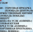 Важная информация!. - Муниципальный округ Воркута
