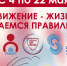 Территориальный отдел Управления Роспотребнадзора по Воронежской области в Аннинском, Бутурлиновском, Таловском, Эртильском районах информирует, что с 4 по 22 мая 2026г.   проводится  второй этап «Диктанта здоровья», посвященный темам «Движение-жизнь» и. - Эртильский район