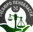 Приём граждан юристами - МО Светогорское городское поселение