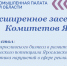 19 мая в ЯрТПП пройдёт Круглый стол на тему: «Участие Ярославского бизнеса в развитии туристического потенциала Ярославской области. Профилактика нарушений в сфере рекламы и соблюдения антимонопольных требований в торгах» - ТПП