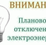 Вниманию граждан!. - Город Ровеньки