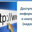 Информация для контролируемых лиц. - Грязовецкий муниципальный округ