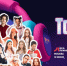 Смолян пригласили на молодежный фестиваль «ТопФест» - Газета Хиславичские известия